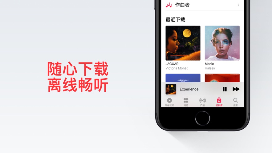 Apple Musicapp截图