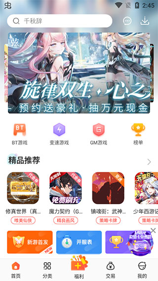 冷狐宝盒app截图