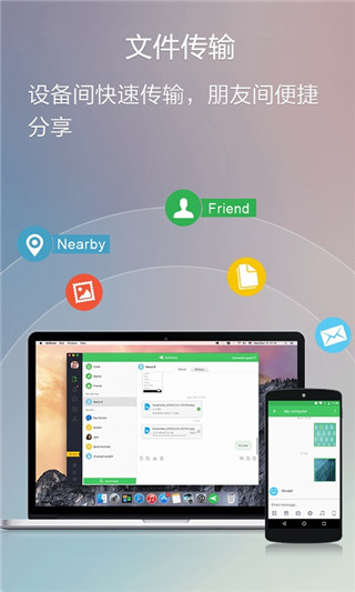 安卓设备管理器app截图