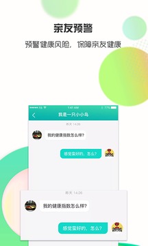 思尔健康app截图