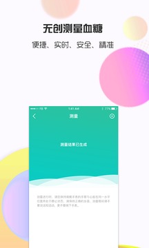 思尔健康app截图