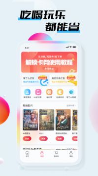 嗨品app截图