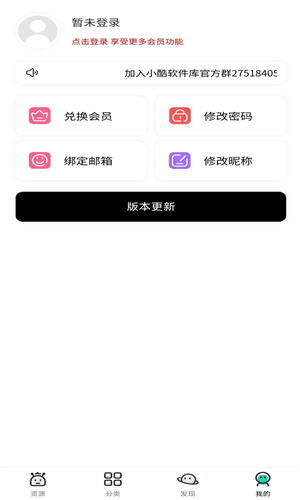 小酷软件库app截图