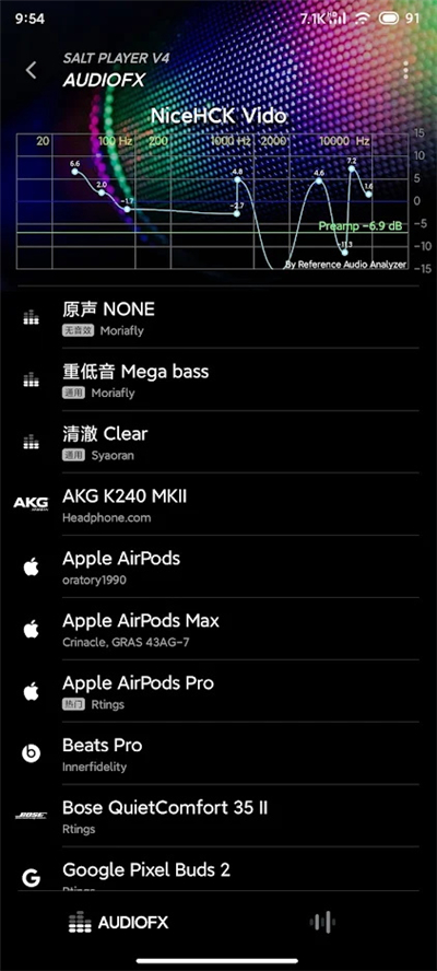 椒盐音乐app截图