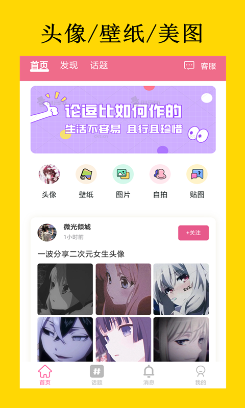 寻梦二次元app截图