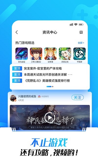 光环助手app截图