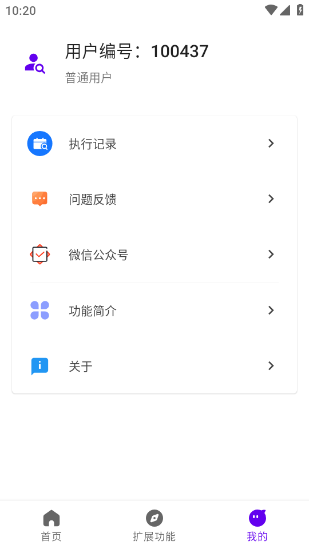 叮小跳app截图