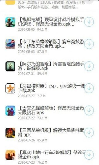 浮夸软件盒app截图