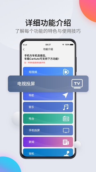 CarAutoapp截图