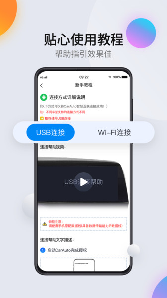 CarAutoapp截图