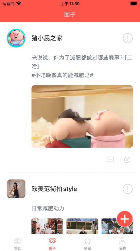 小馋菜谱app截图