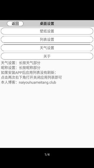 奶糖桌面app截图