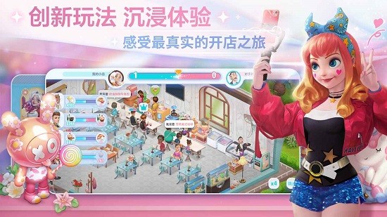 开间小店app截图