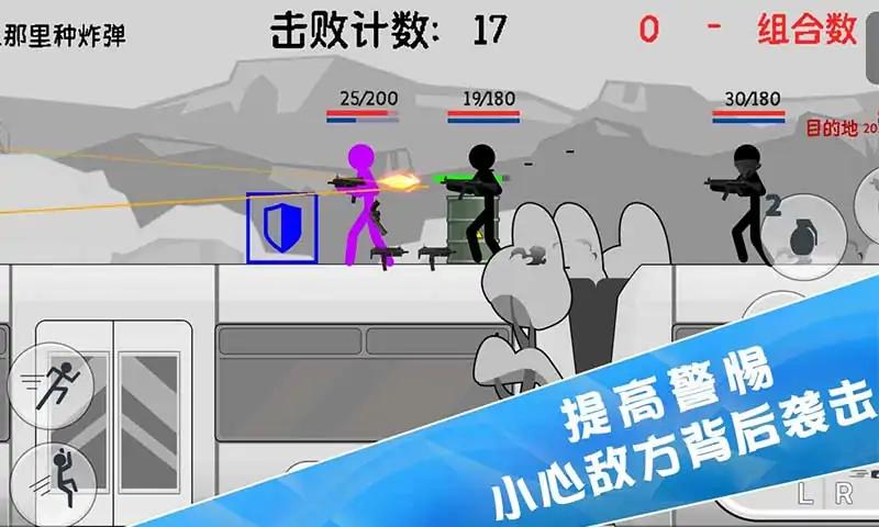 火柴人特种兵战争app截图