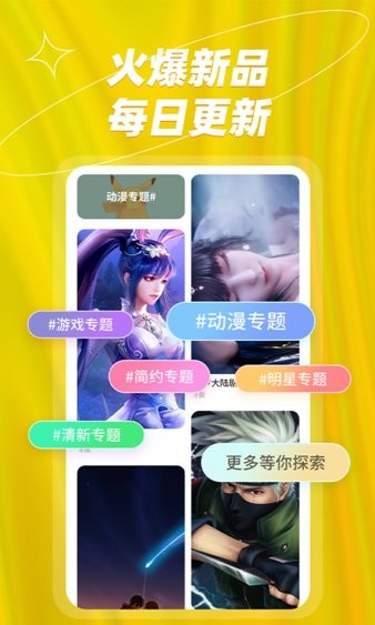 梦幻壁纸大全app截图