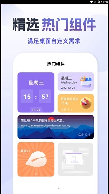 灵动小鸟app截图