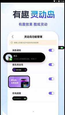 灵动小鸟app截图