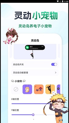 灵动小鸟app截图