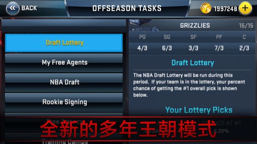 NBA 2K18app截图