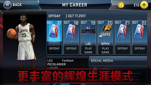 NBA 2K18app截图