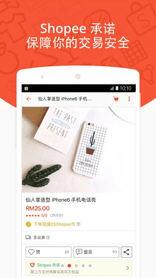 shopeeapp截图