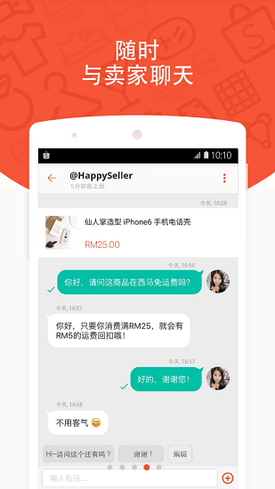 shopeeapp截图