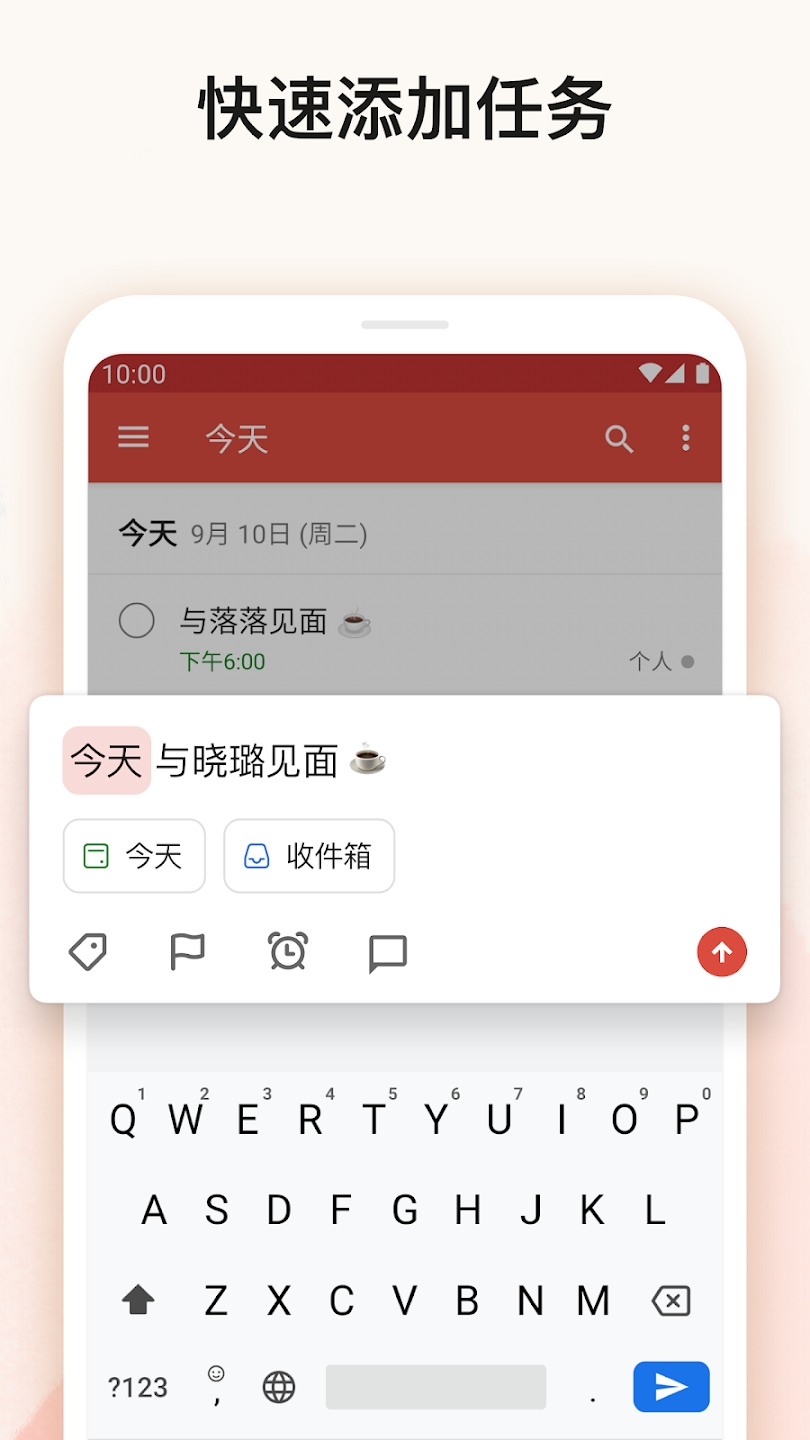 Todoistapp截图