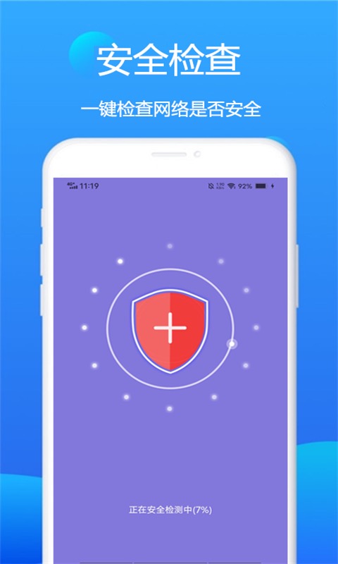 赛思wifi卫士app截图