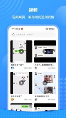 xiu表情包app截图