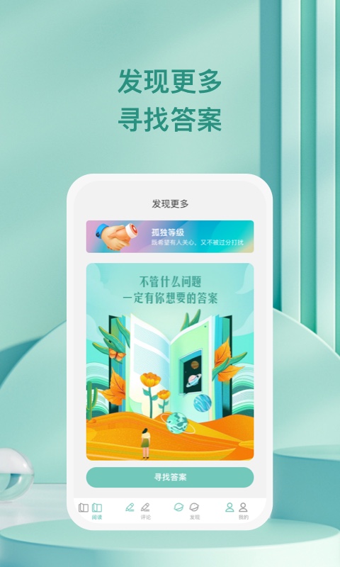 万千愉阅app截图