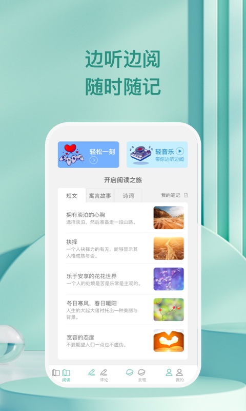 万千愉阅app截图