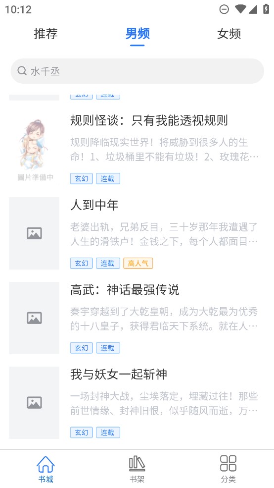 光雨阅读app截图