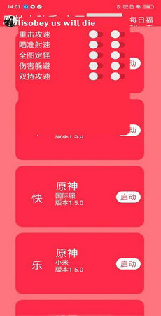 原神大助手app截图