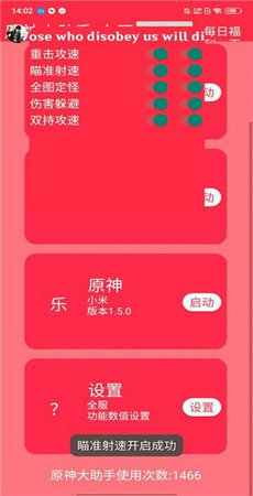 原神大助手app截图