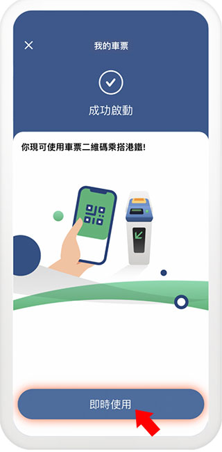 MTR Mobileapp截图