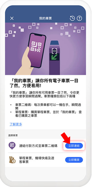 MTR Mobileapp截图