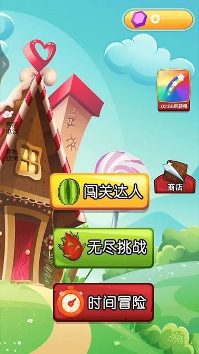 切水果大师app截图