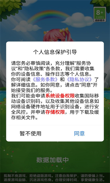 宾果连连看app截图