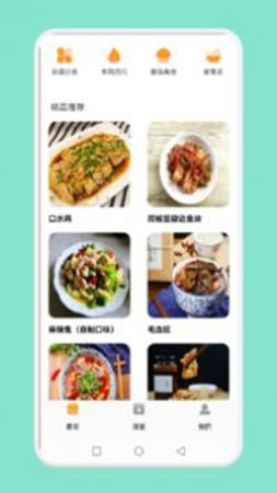 简约辟谷食谱app截图