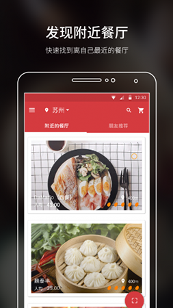 饭蛋app截图