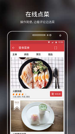 饭蛋app截图