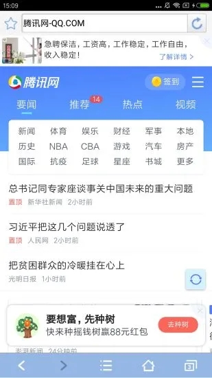 风驰浏览器app截图