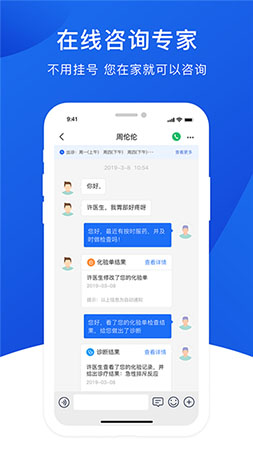 肾行app截图