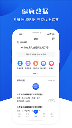 肾行app截图