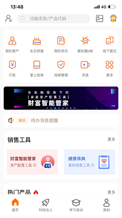 e合众app截图