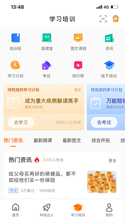 e合众app截图