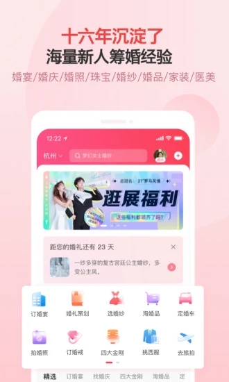 婚芭莎app截图