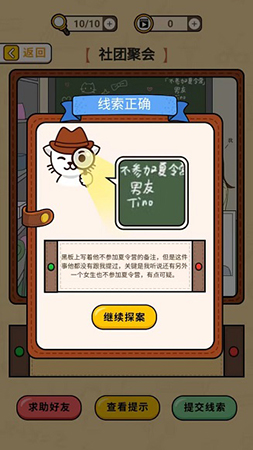 卡点推理大师app截图