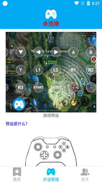 ShanWan Gamepadapp截图