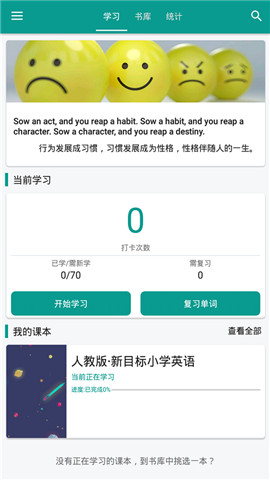 喵喵单词库app截图